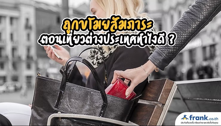พาสสปอตแบบไหน ที่เราต้องทำใหม่?
